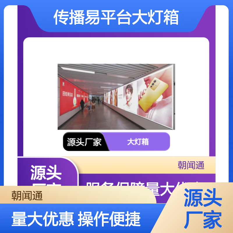 户外媒体 南昌地铁通道灯箱广告定制服务 广告投放 源头工厂