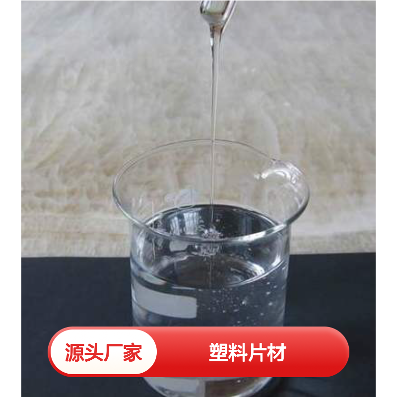 不粘手的PET塑料片材硅油好烘干不油腻半年内不满意退换货