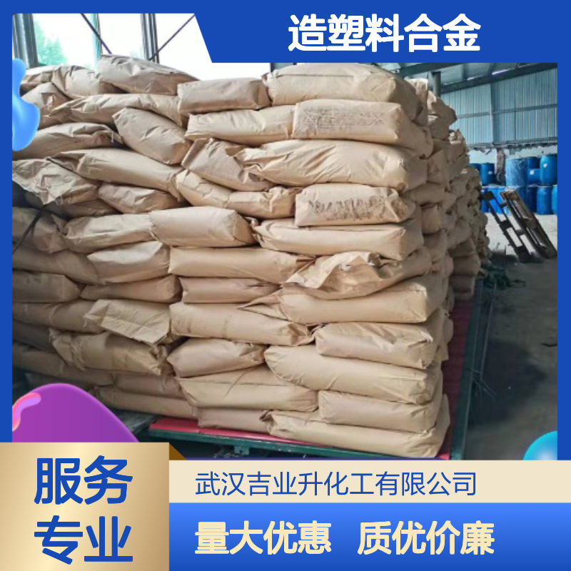 现货充足 838-85-7 磷酸二苯酯 白色粉末 造塑料合金 98%
