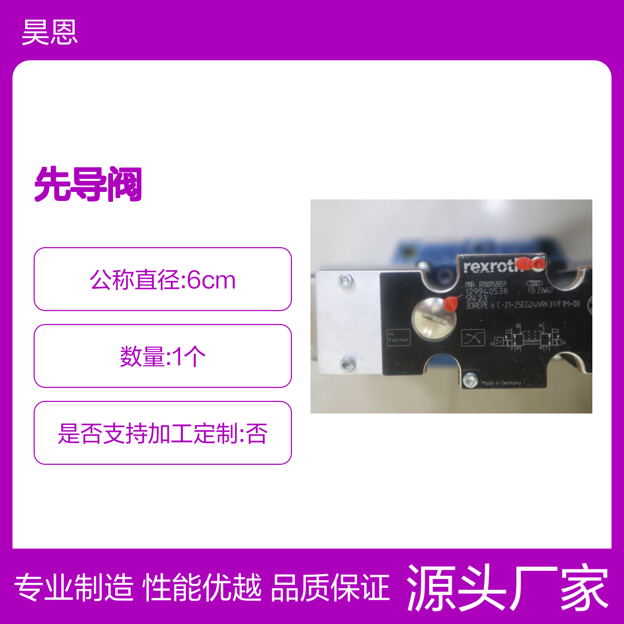 R900958859 3DREPE6C-21=25EG24N9K31/F1M=00 力士乐REXROTH先导阀