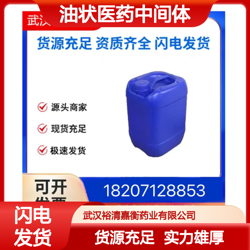二丙二醇二丙烯酸酯CAS:57472-68-1无色油状医药中间体