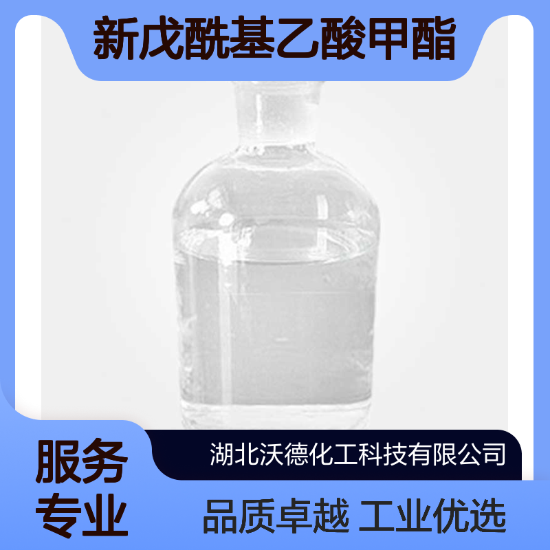 新戊酰基乙酸甲酯55107-14-7用作成色剂中间体