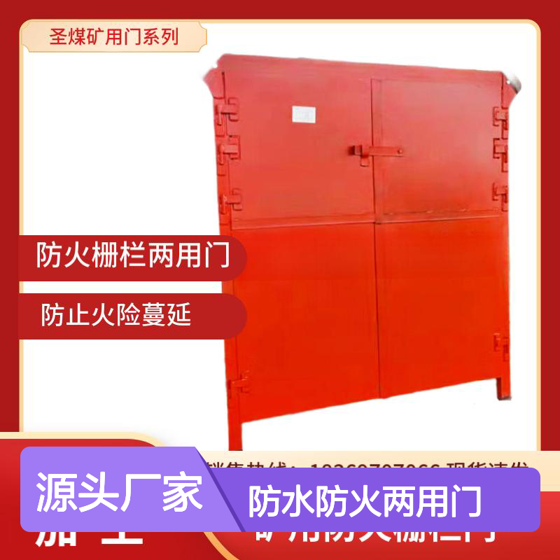 圣煤矿用防水防火两用门 钢制密闭门 防冲击密封好