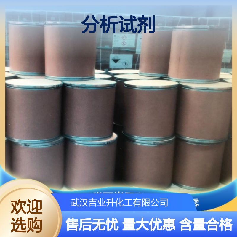 单质碘 分析试剂 7553-56-2 紫黑色晶体 99% 消毒剂