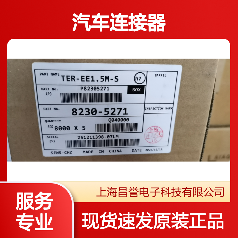 SUMITOMO住友6195-0012胶壳 原装现货,汽车连接器