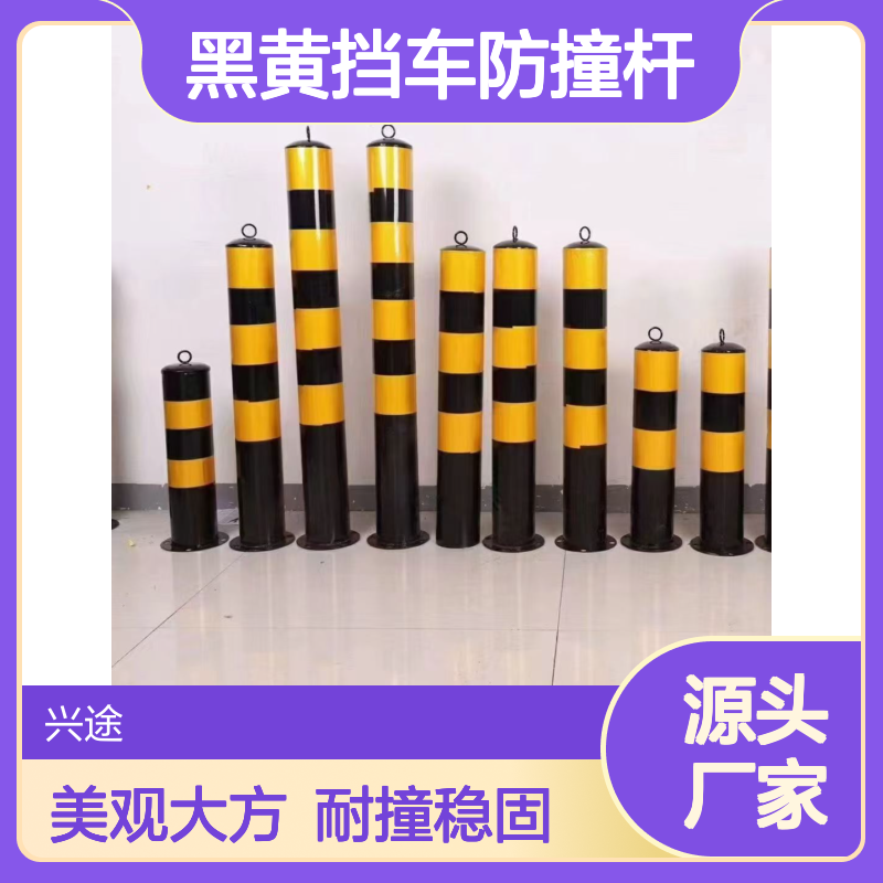 钢管挡车器 76管黑黄挡车防撞杆 U型底档警示防撞柱 M型阻车杆龙门挡