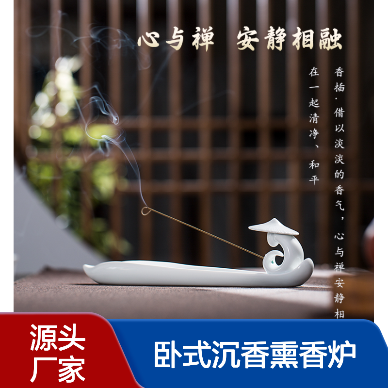 陶瓷线香插家用室内檀香炉创意卧式沉香熏香炉茶道摆件禅意青白瓷