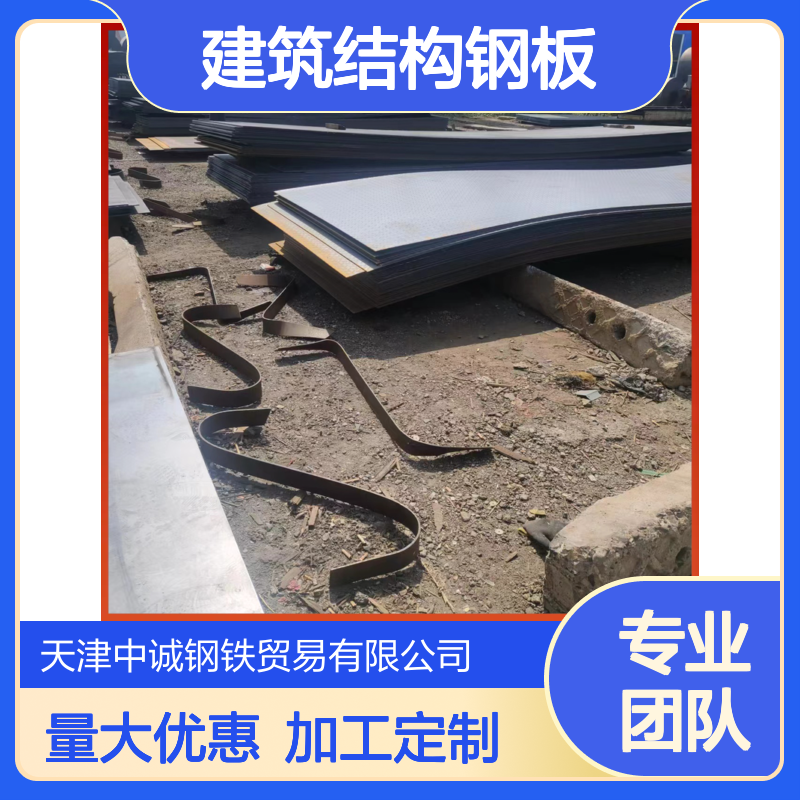 Q235耐候钢板 高强度建筑结构材料 防渗水 可加工