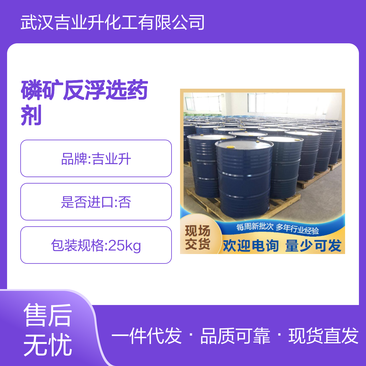 磷矿反浮选药剂 黄白色膏状 磷含量16% 选矿药剂