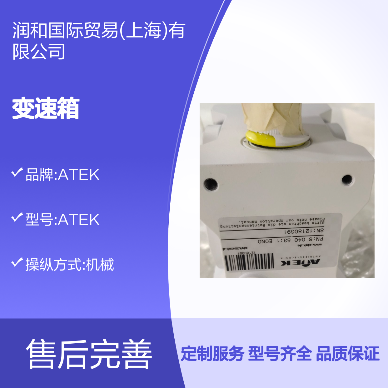 德国ATEK变速箱 减速机 模块化设计满足多样驱动工程需求