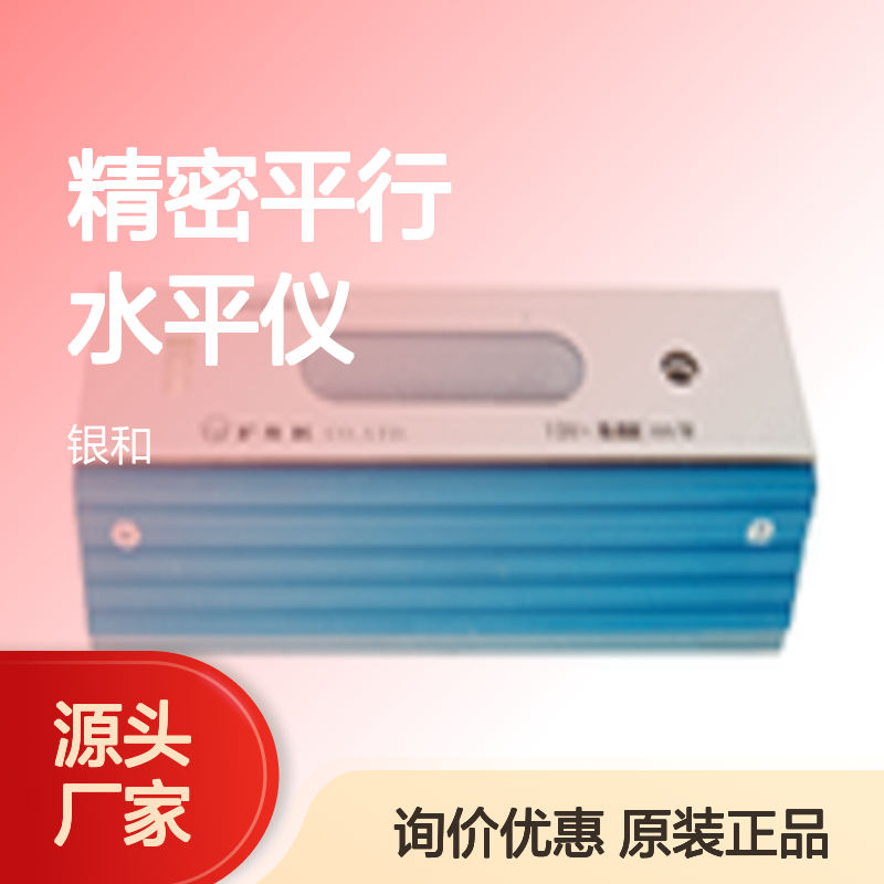 供应日本FSK精密平行水平仪6061411原装正品欢迎询价