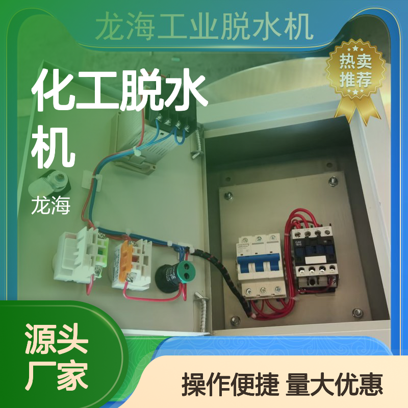 节能型矿山化工脱水机 TX-1000 悬浮减震 整机不锈钢防锈