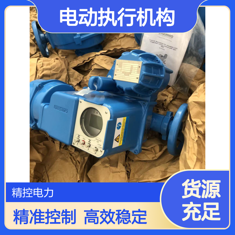 德瑞莫电动执行机构DIM59-25-B3-005 DCG+DS30(51)-FHA，EMG执行器