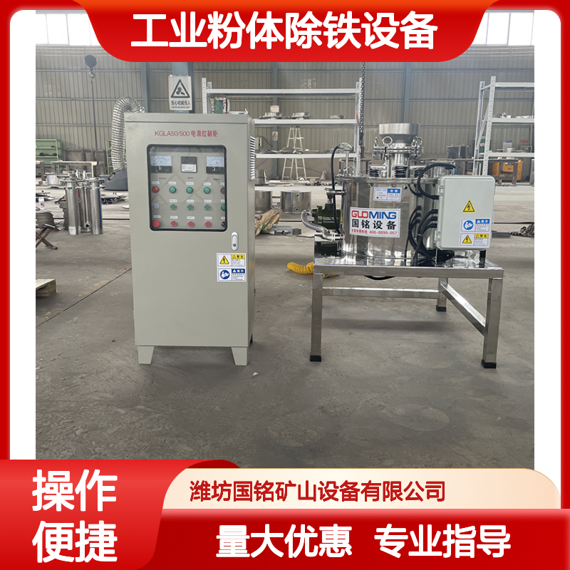 工业粉体除铁设备 干粉电磁高效除铁 稳定耐用