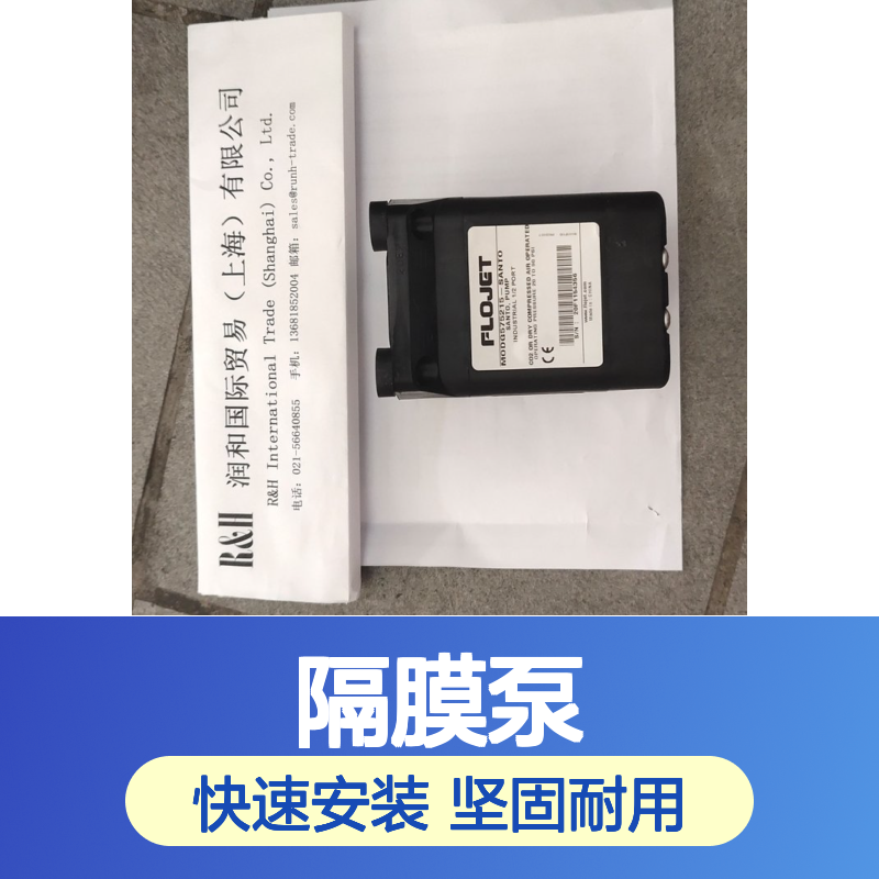 美国FLOJET泵 G57系列 隔膜泵 专利梭阀防失速设计 快速安装
