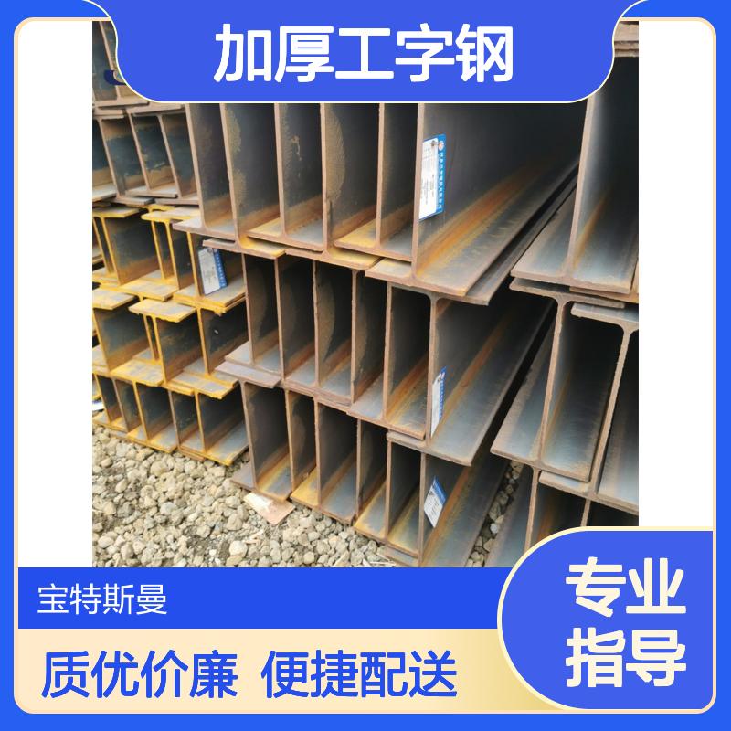 热轧40b 40C加厚工字钢厂家 物流仓库厂房用16Mn轻型钢梁