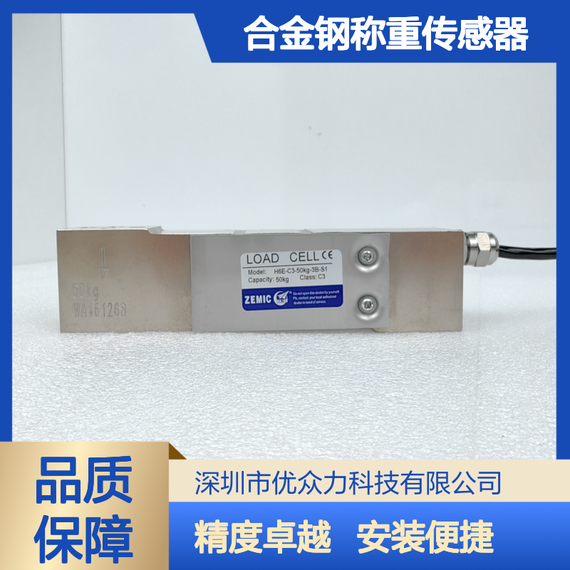 中航zemic H6G-C3-100KG-3B6-S1合金钢称重传感器