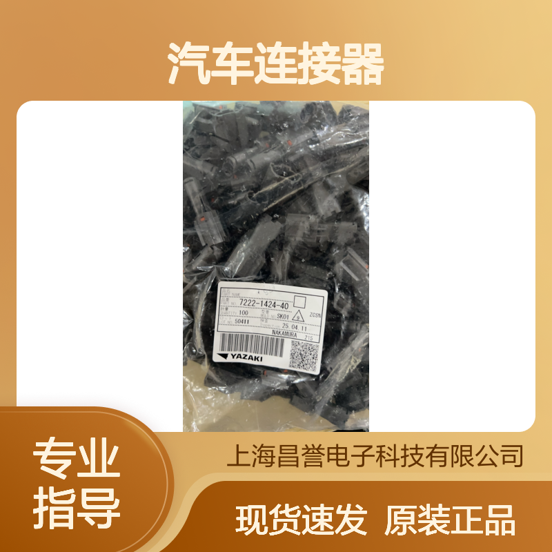 YAZAKI矢崎7283-5577-10胶壳 原装现货,汽车连接器