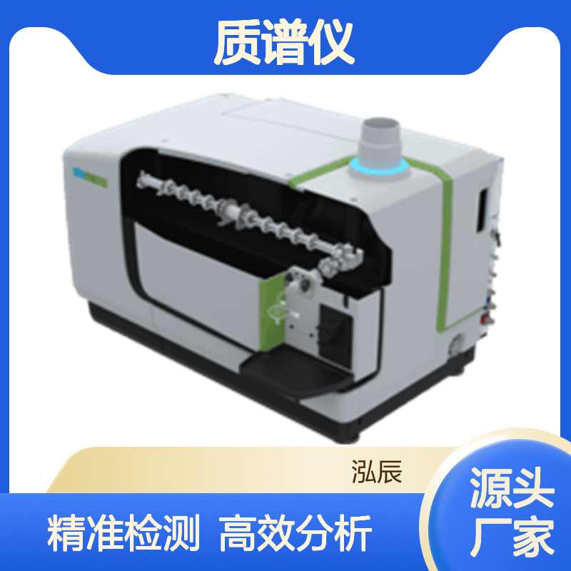 美国PE NexION 5000 多重四极杆ICP-MS质谱仪货号N8160010