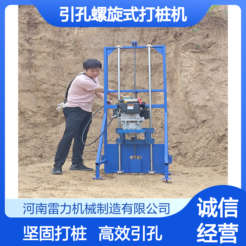 围栏立柱栽杆挖坑机 手推式引孔螺旋式打桩机 护栏加固安装