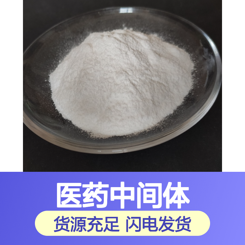 聚二硫二丙烷磺酸钠CAS:27206-35-5白色粉末98,医药中间体