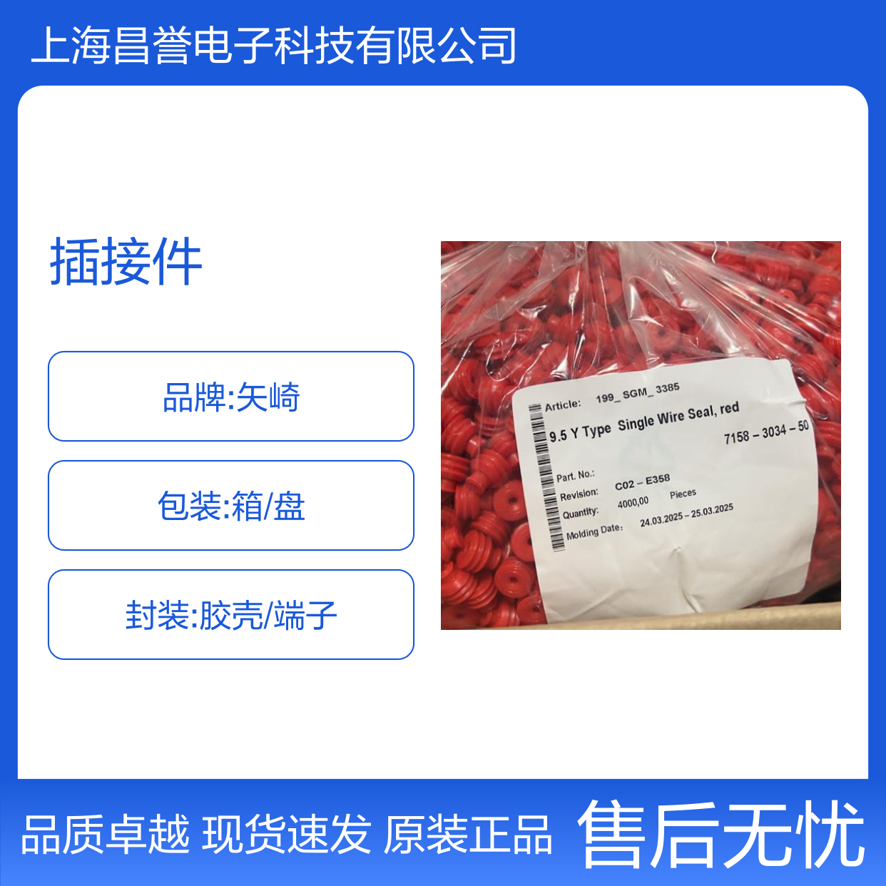矢崎YAZAKI7123-7564-40原装正品现货连接器插接件