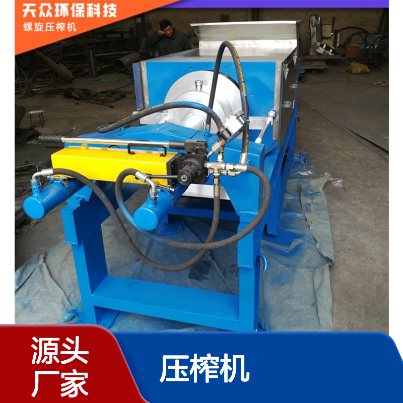 天众环保螺旋压榨机 YZJ-10固液分离机 高效脱水