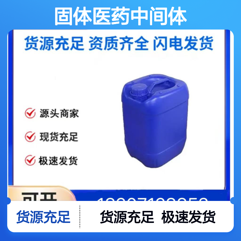 甲维盐原药CAS:155569-91-8白色固体医药中间体