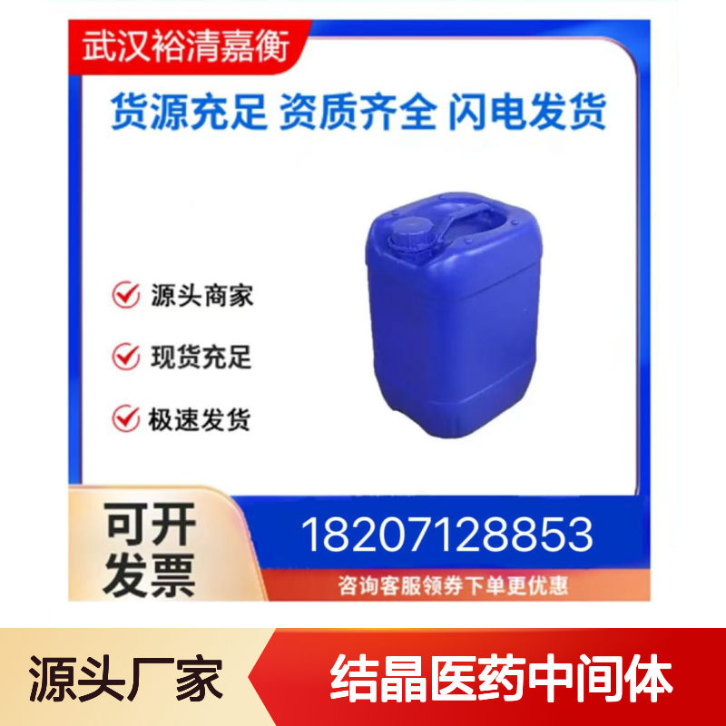 间硝基苯甲酸CAS:121-92-6浅绿色结晶医药中间体