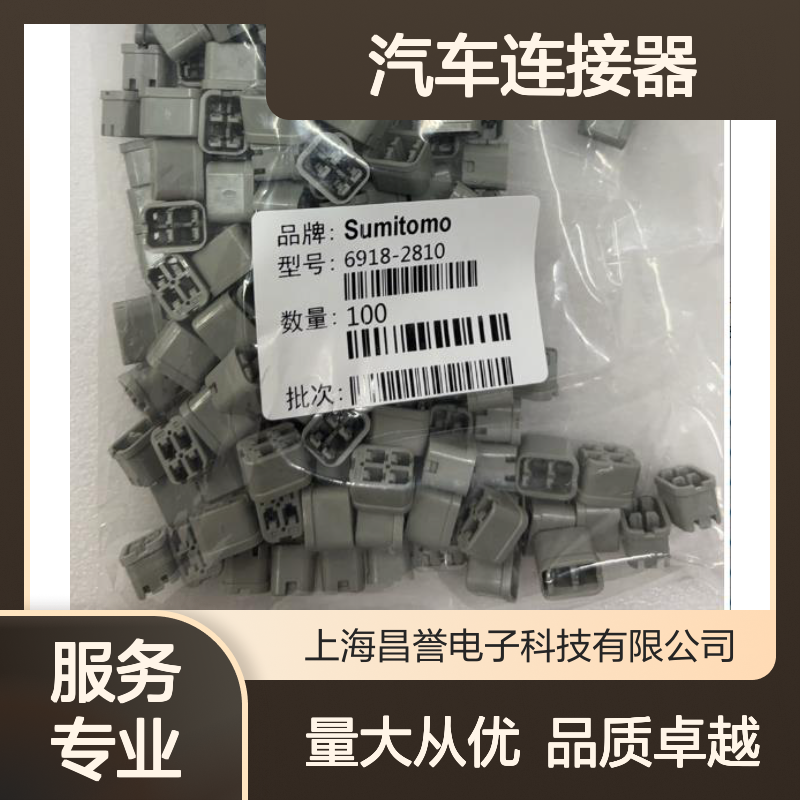 6188-6507住友SUMITOMO汽车连接器 插接件 适用于多种车型电路连接