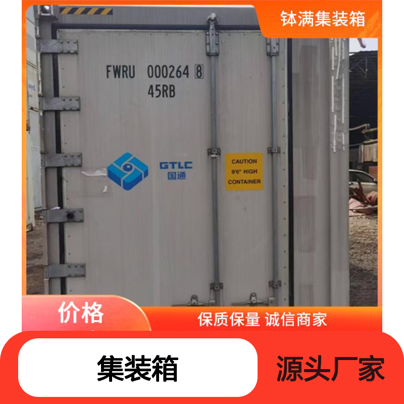 钵满集装箱定制改装 标准化生产流程 便捷运输部署
