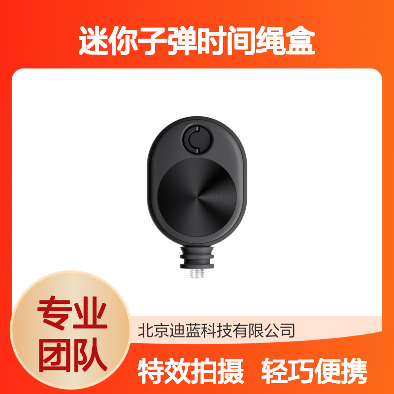 影石迷你子弹时间绳盒 轻巧易用 适配多款相机