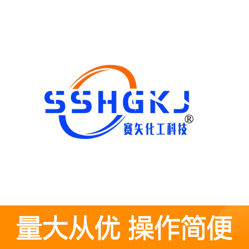 赛矢牌波纹丝尼龙丝硅油 耐高温抗静电 柔软丝滑专业助剂