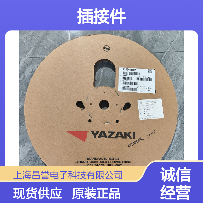 YAZAKI矢崎7289-5068-60原装正品现货连接器插接件