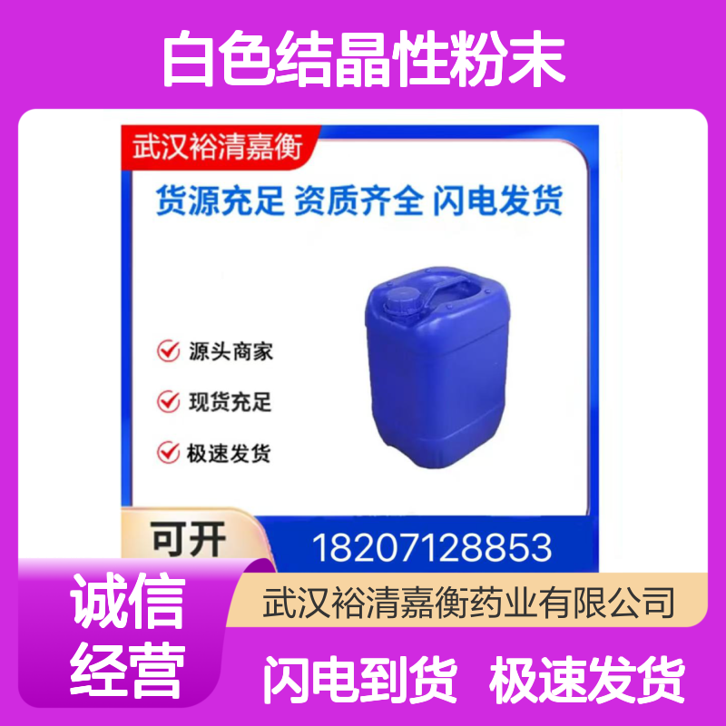 5-(2-氟苯基)-1H-吡咯-3-羧酸乙酯 医药中间体 白色结晶性粉末98