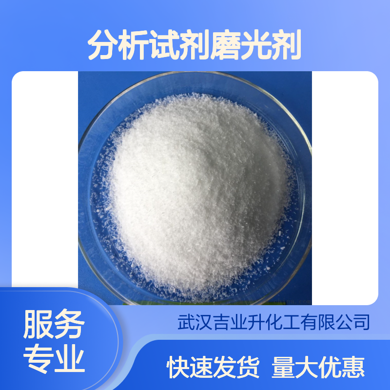 草酸铵 一水合物 6009-70-7 白色小颗粒 99% 分析试剂磨光剂