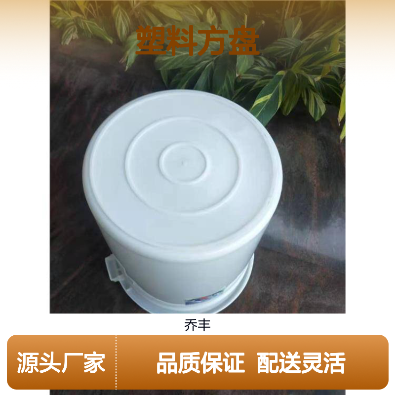 乔丰塑料方盘 全新料食品级周转箱 多规可选 耐用环保