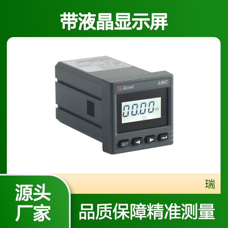 安科瑞三相电压嵌入式表AMC48L-AV3带液晶显示屏开孔45*45