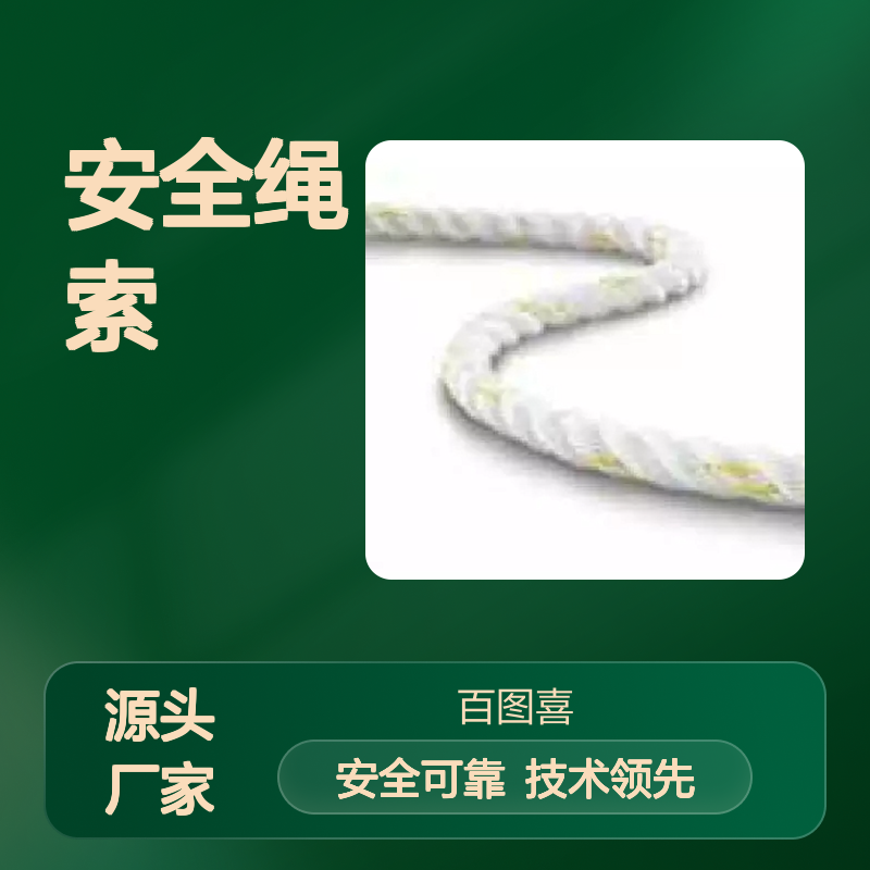 复合绳 Teufellberger安全绳索 Multiline系列