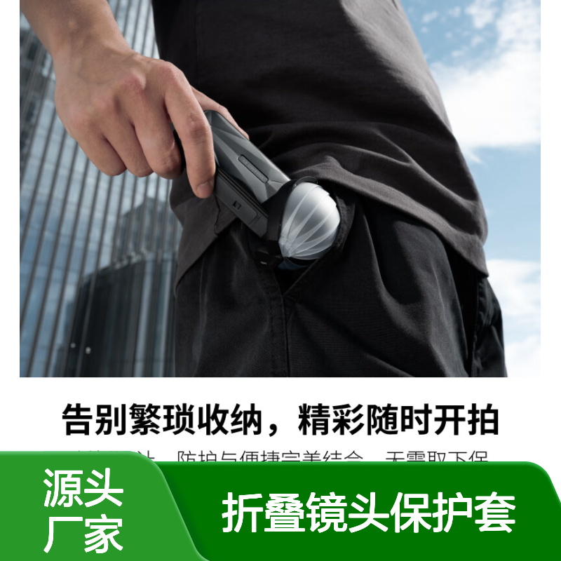 影石Insta360X5折叠镜头保护套 防磕耐刮轻松收纳