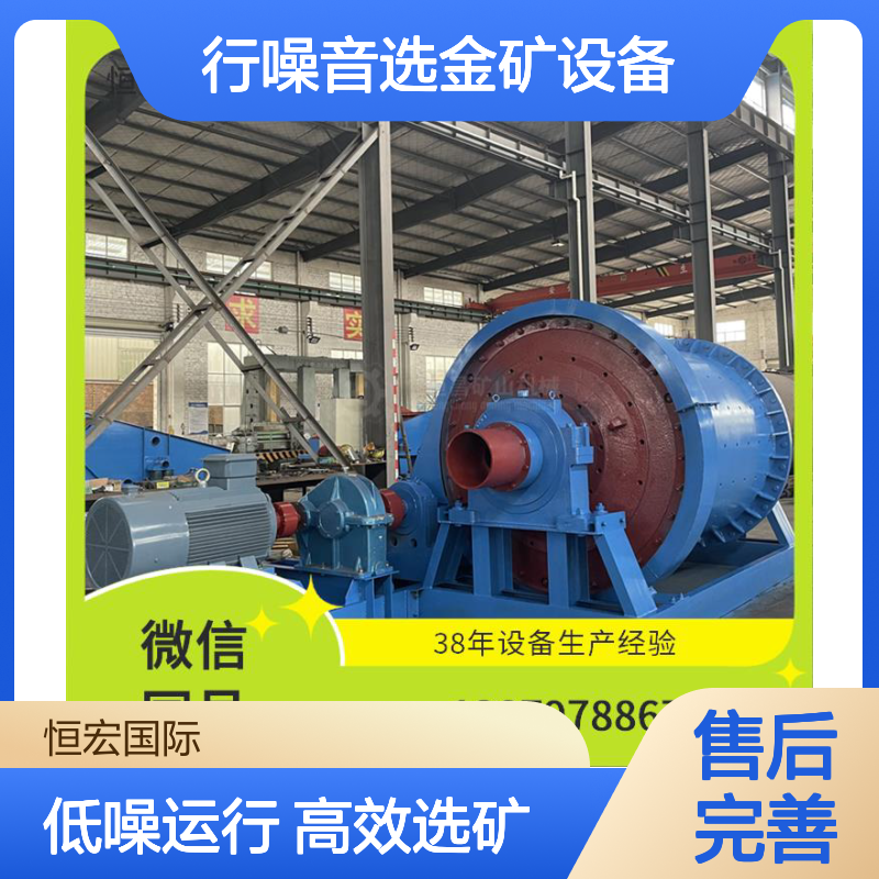 低噪音金矿选矿设备 隔音罩设计降低约80%运行噪音选金矿设备