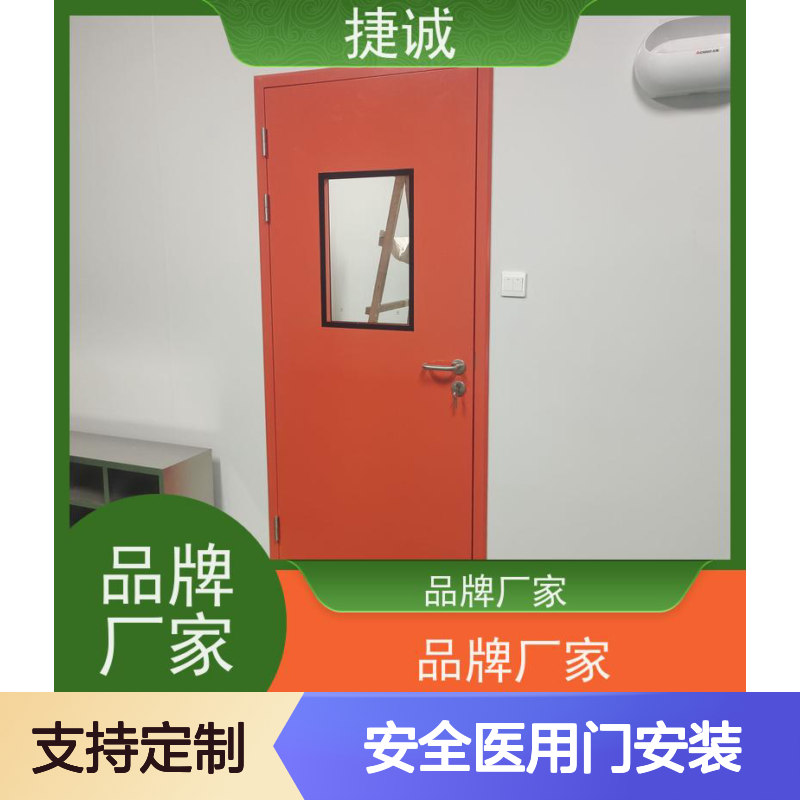捷诚 病房门防撞有高度 医院平移门 安全医用门安装