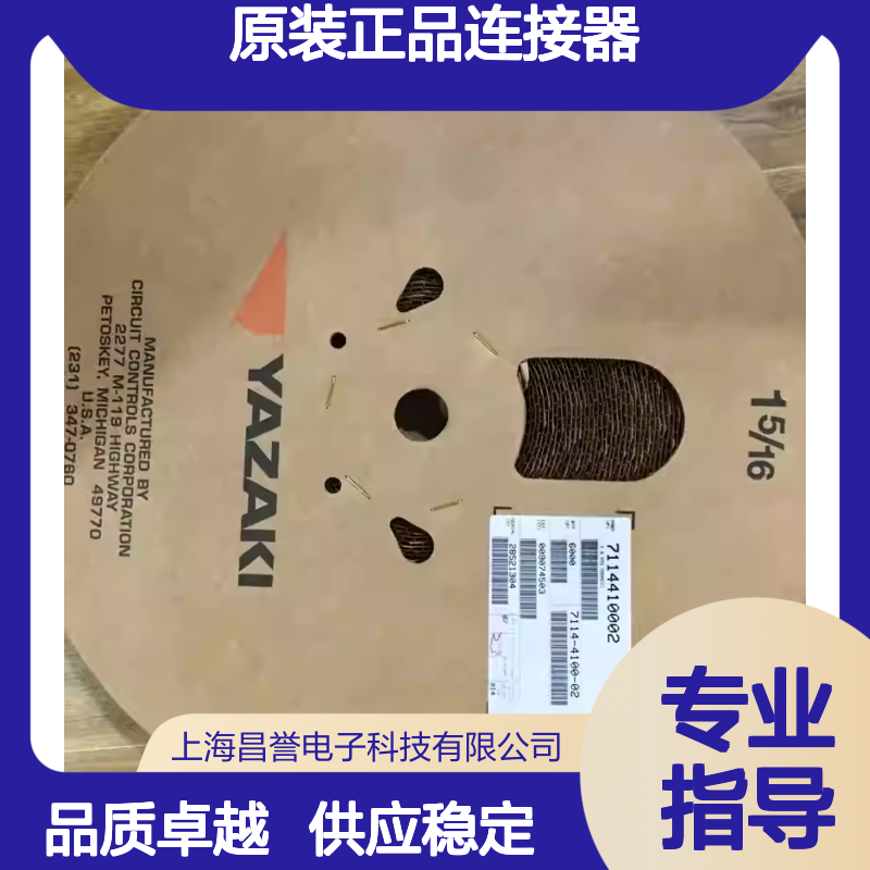 7157-6730 YAZAKI矢崎原装正品连接器 咔丁 汽车电子专用配件