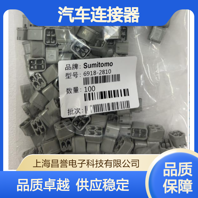 6188-0495住友SUMITOMO汽车连接器 插接件 稳定可靠耐用