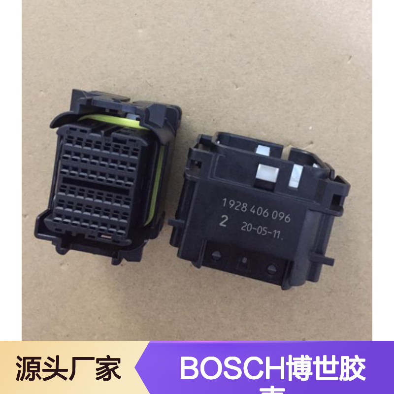 BOSCH博世1928406096胶壳 原装正品 快速发货 售后无忧