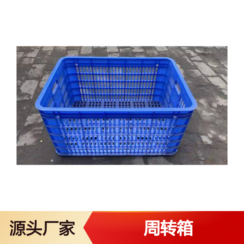 乔丰塑胶周转箱 规格齐全多样 坚固耐用