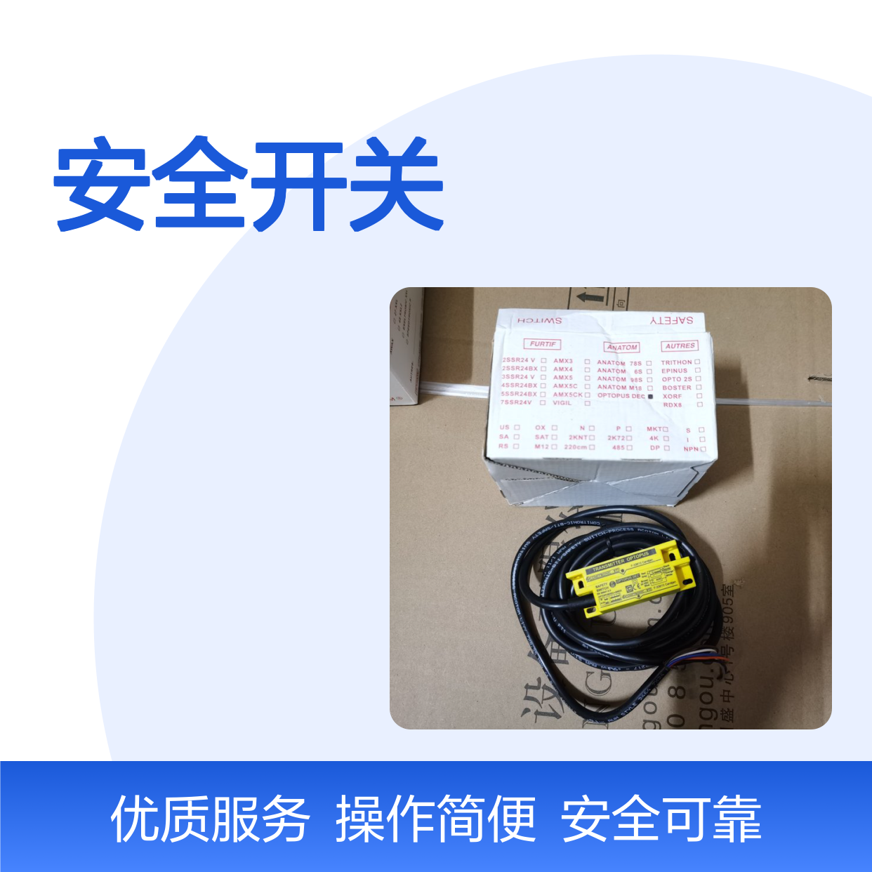 BTI安全开关OPTOPUSDEC 单极24V5A白色 外形尺寸11mm