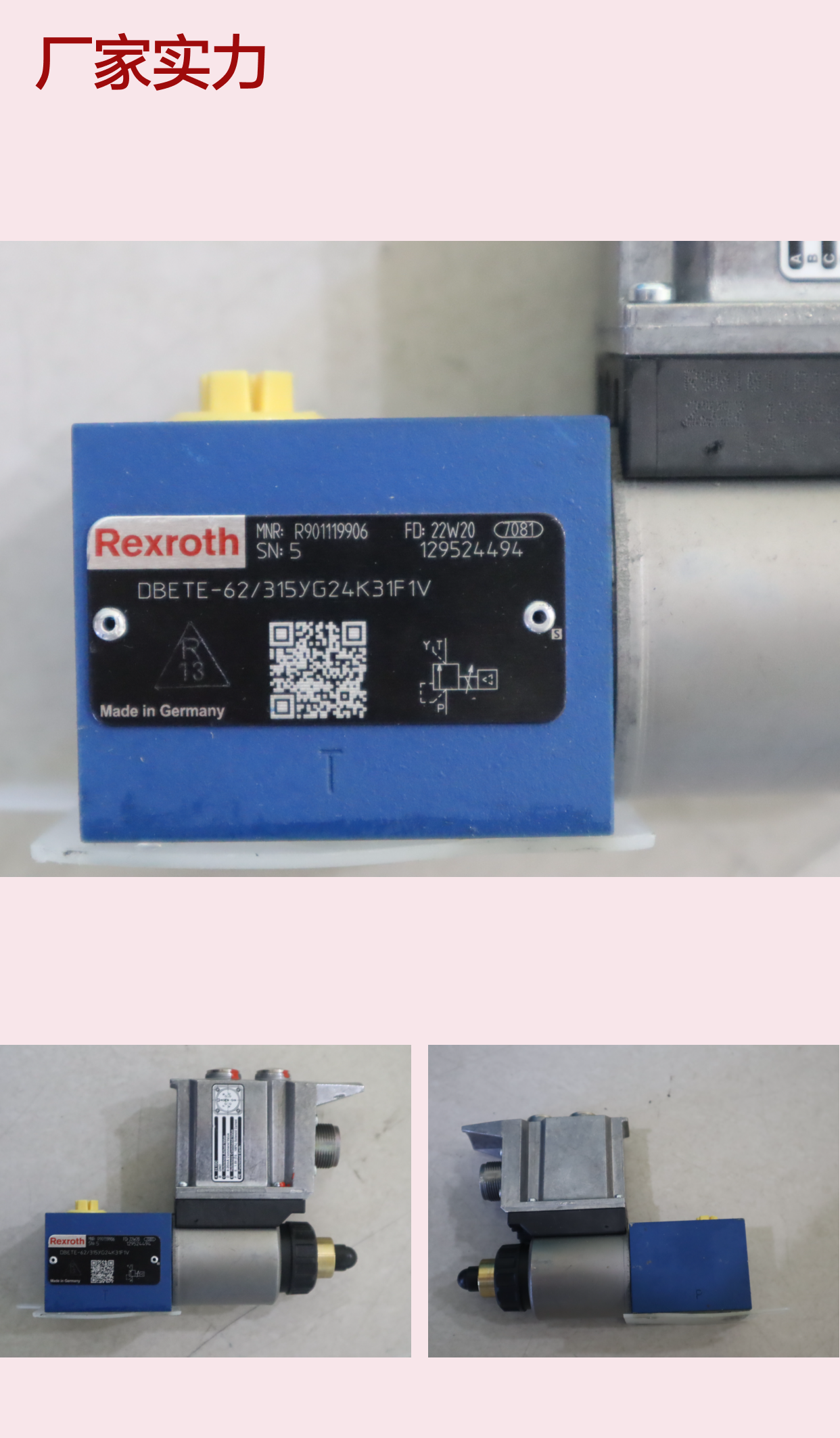 DBETE-62/315YG24K31F1V R901119906 德国力士乐REXROTH比例阀