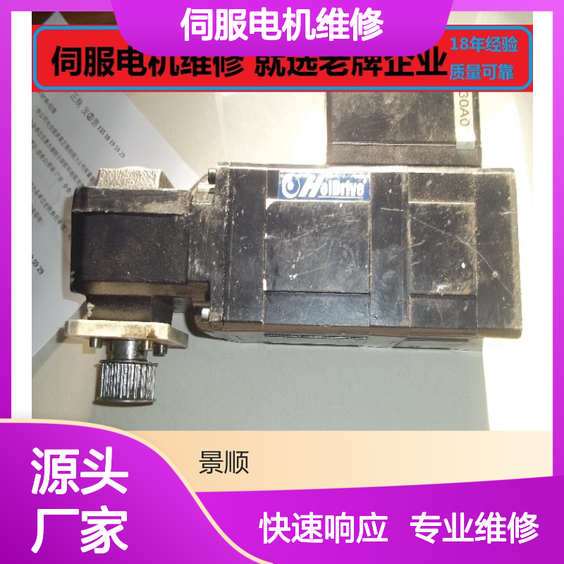 海德汉伺服电机专业维修 20年老牌更可靠 技术精湛
