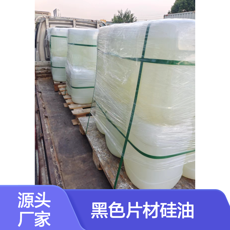 耐拉伸无油花的黑色片材硅油好烘干手感好选赛矢牌